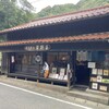 石見銀山 釜野屋
