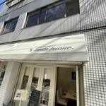 神楽坂タンテボーネ - タンテボーネ