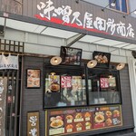 味噌乃屋 田所商店 仙台駅前店 - 