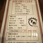 フカマル商店 - 