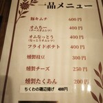 フカマル商店 - 