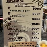 325232623 - メニュー