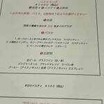 神楽坂タンテボーネ - 平日ランチメニュー1400円