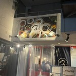 近所の鉄板焼き家 つどい - 