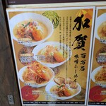 味噌乃屋 田所商店 仙台駅前店 - 