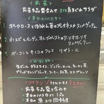 神楽坂タンテボーネ - ランチメニュー