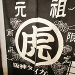 フカマル商店 - 