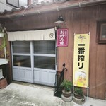 フカマル商店 - 