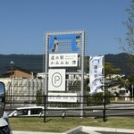UORIKI FISH MARKET - 道の駅案内板
