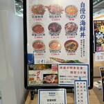 UORIKI FISH MARKET - フードコート入口メニュー表示