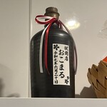 おこのみ焼き おこまる - 