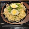 峠食堂 古賀SA下り店