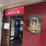 タンドゥール - 