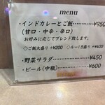 タンドゥール - 