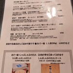 まつもと - サイドメニュー