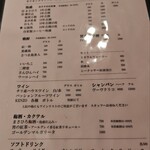 まつもと - ドリンクメニュー