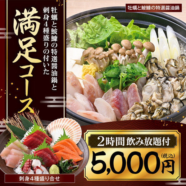 魚民 東室蘭中島町店 - 東室蘭（居酒屋）の写真