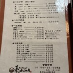 炭火焼うなぎ 東山物産 - 