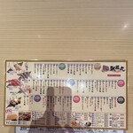 武蔵丸 豊川本店 - 