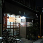 泉屋 - 夜はさらに昭和感ＵＰ