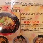 32524812 - 他にもラーメンありました