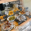 おやつや Hygge - 