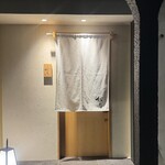 やきとり松岡 - 