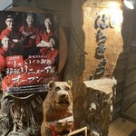 海味 はちきょう 本店 - 