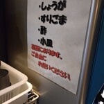 味噌とんこつらーめん まる - 