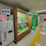 八王子市役所 食堂 - 