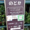 お菓子とコーヒーの店 のどか
