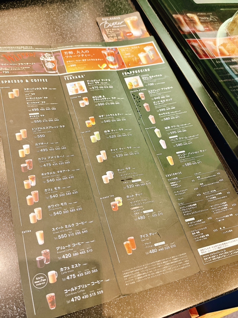 メニュー写真 : スターバックス・コーヒー 軽井沢プリンスショッピング
