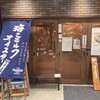 Oyster Bar ジャックポット 府中