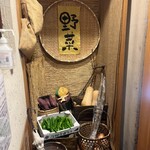 野菜食堂 松原店 - 