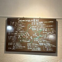 セミーナ - 