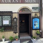 欧風料理 もん - 