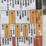 寿司 魚がし日本一 - 