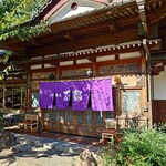 山形蕎麦 石邸 - 