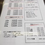 ステーキレストラン　真 - 