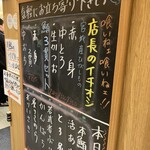 仙令鮨 JR仙台駅 3階店 - 