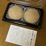 夢の里やながわ - 