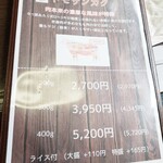 ステーキレストラン　真 - 