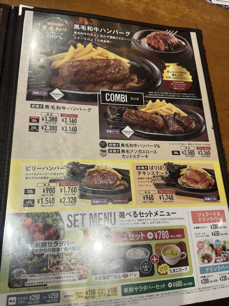 メニュー写真 : ブロンコ ビリー 高津久末店 （BRONCO BILLY