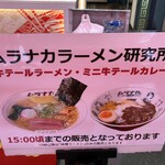 新横浜ラーメン博物館 - 
