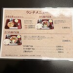 末げん - ランチメニュー