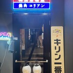 韓国居酒屋 焼肉 コリアン - 