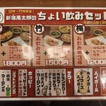 昭和酒場 焼き鳥 新宿萬太郎 - 
