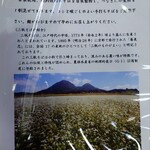 そば処 はないかだ - 『三瓶そばメニュー表〜三瓶そばの紹介』