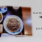 そば処 はないかだ - 『三瓶そばメニュー表』
