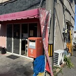 京町クロケットファミリー - 